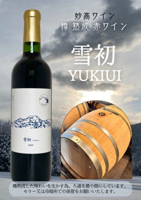 雪初【YUKIUI】2023