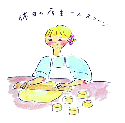 店主の休日スコーンセット11個
