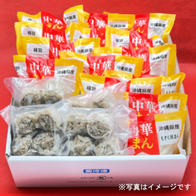 Dセット　(紅あぐーもずく豚まん&times;５個　紅あぐー豚まん&times;５個　東洋黒糖あんまん&times;５個　紅豚もずくしゅうまい&times;５袋)