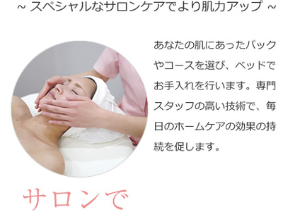 サロン・プラーナ