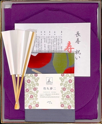 高級ブランド　高級ブランド画像　高級ブランド品　ちゃんちゃんこ　古希長寿祝着　喜寿長寿祝着　傘寿長寿祝着　卒寿長寿祝着　日本製ちゃんちゃんこ　ちりめん古希長寿祝着（紫）７点セット高級ブランド風呂敷付き