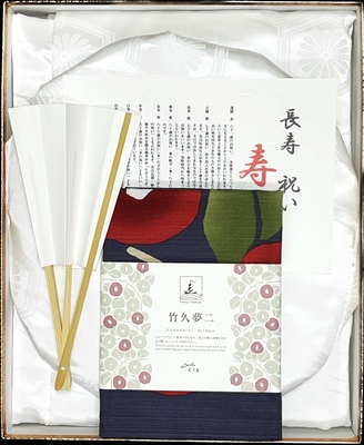 高級ブランド　高級ブランド画像　高級ブランド品　今井ブランド　最高級品ブランド　高級ブランド販売　高級ブランド直売　お誕生日のプレゼント　最高級品亀甲長寿祝着高級ブランド風呂敷付（白）7点セット 