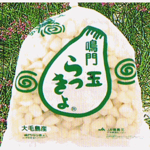 洗いらっきょう-鳴門産　Ｍ　1ｋｇ袋入