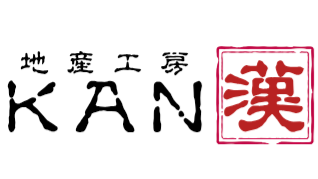 地産工房ＫＡＮ（漢）