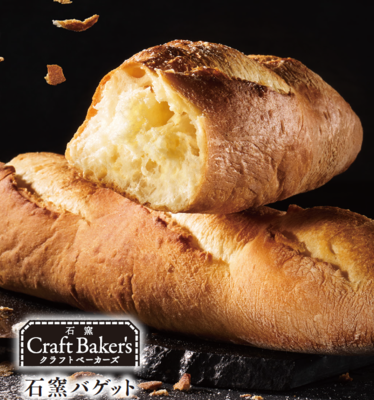 【商品説明】石窯バケット