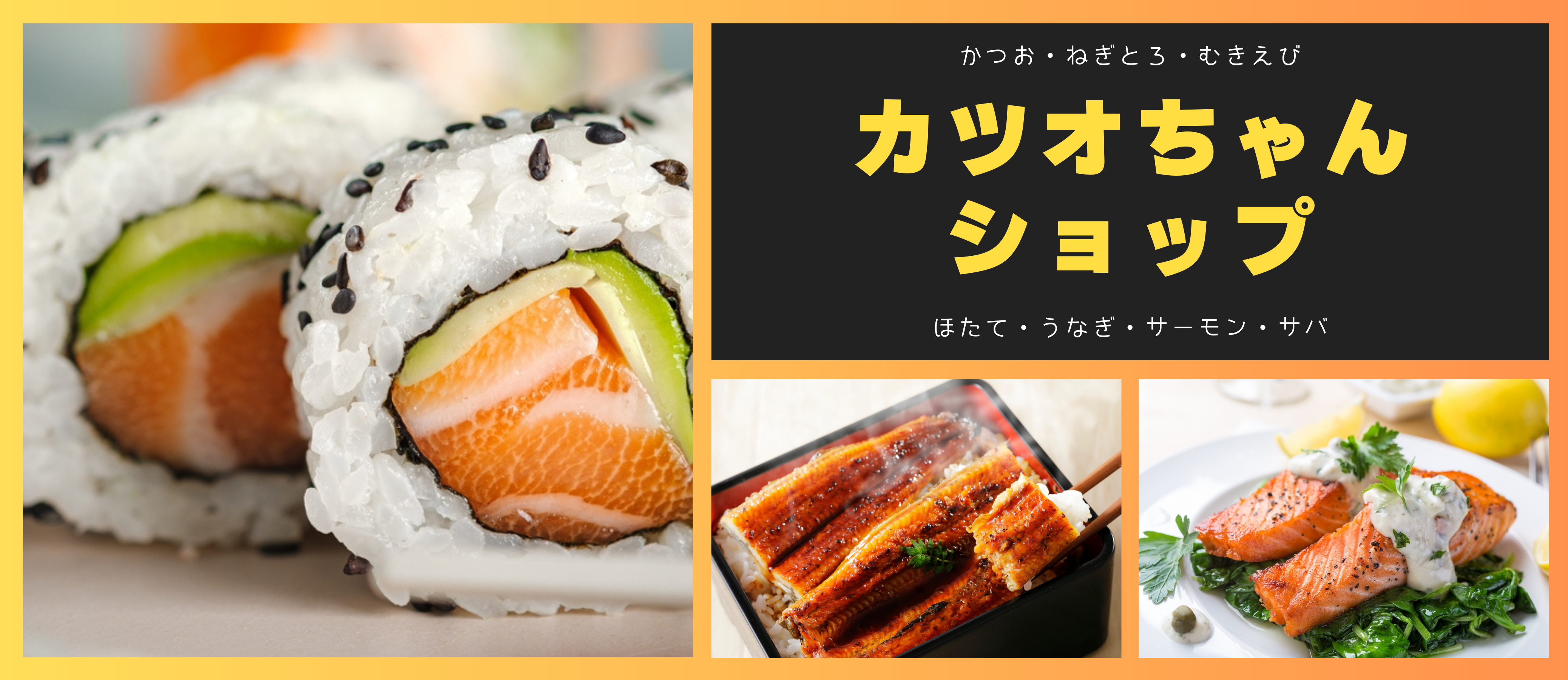 カツオちゃんショップ カツオちゃん 気仙沼市