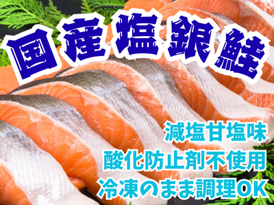 塩鮭切身