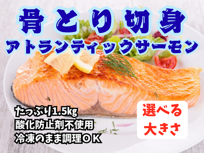 NO鮭骨とり
