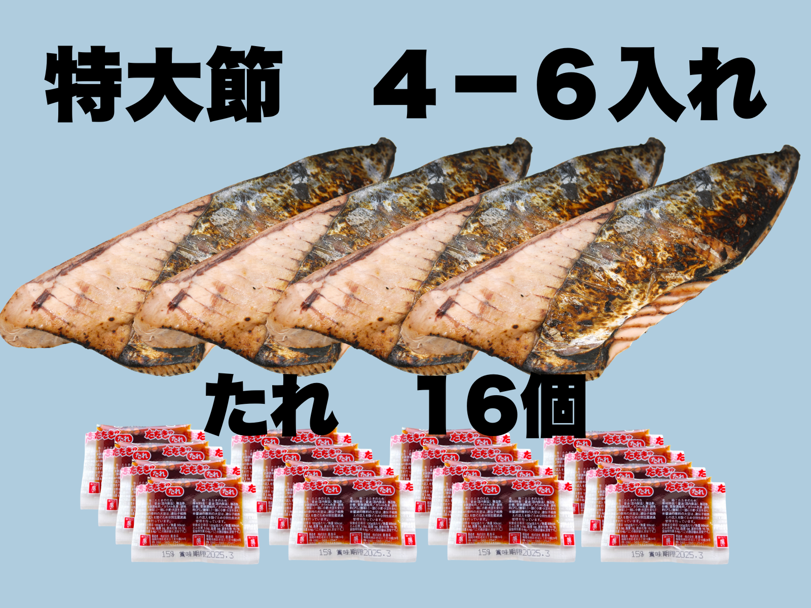 わけありカツオのたたき カツオちゃんの通販サイト | カツオちゃんショップ