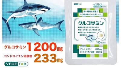 【輸出向け端数品のためお値引きしています】ビタトレール&reg;ベジタブ&reg;　栄養補助食品シリーズ グルコサミン １８０粒入（３０日分）