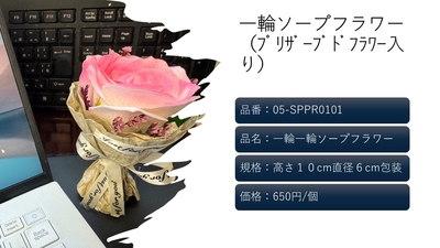 ソープフラワー小花　ちょこっとの飾り　かわいい♪どこにもおける♪　一輪（ﾌﾟﾘｻﾞｰﾌﾞﾄﾞﾌﾗﾜｰ入り）