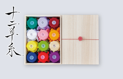 十二単糸（12個セット・木箱入り）