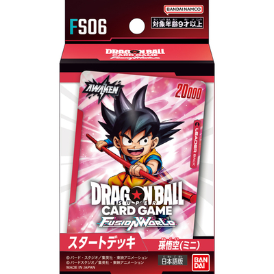 ドラゴンボールスーパーカードゲーム フュージョンワールド スタートデッキ 孫悟空(ミニ)[FS06]