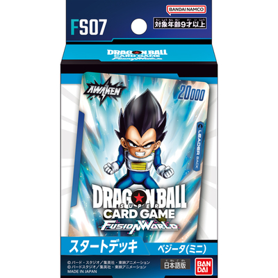 ドラゴンボールスーパーカードゲーム フュージョンワールド スタートデッキ ベジータ(ミニ)[FS07]