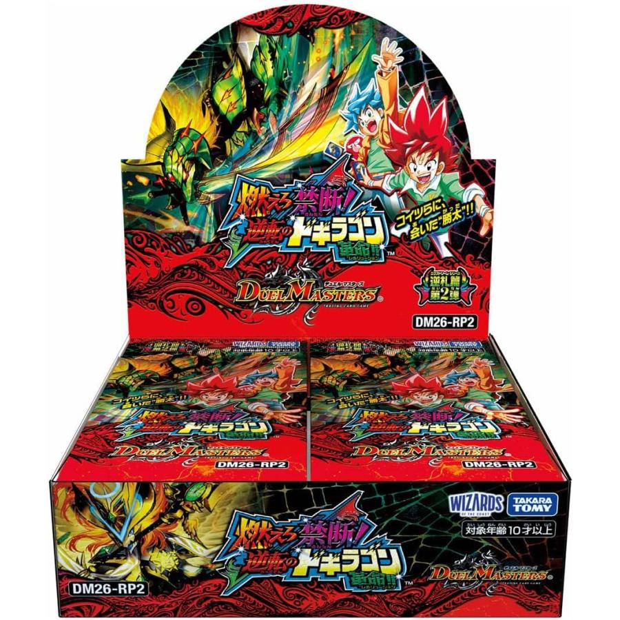 デュエルマスターズ TCG 逆札篇 第2弾 燃えろ禁断! 逆転のドギラゴン