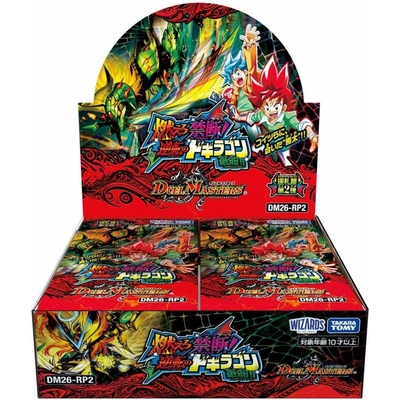 デュエルマスターズ TCG 逆札篇 第2弾 燃えろ禁断! 逆転のドギラゴン革命!!(DM26-RP2)