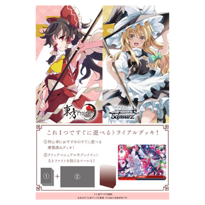 ヴァイスシュヴァルツ トライアルデッキ 東方Project ～ Black and White Lotus Land.