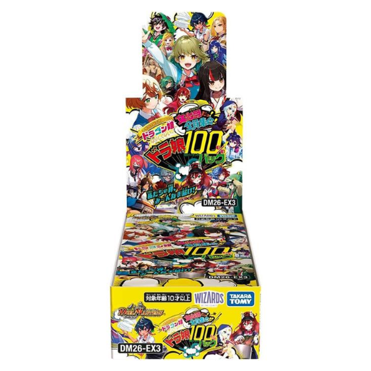 ネ*リ様 デュエマ シク 銀金トレジャー ドラゴン娘 サンキューパック まとめ売 デュエルマスターズ TCG キャラプレミアムパック ドラゴン娘になりたく