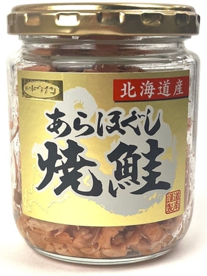 あらほぐし焼鮭