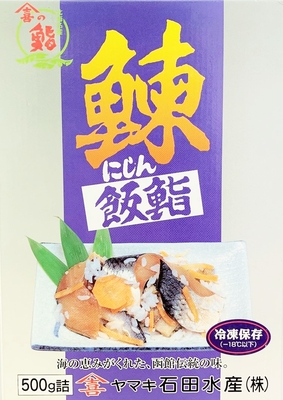 にしん飯寿司 450g