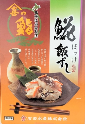 ほっけ飯寿司 450g