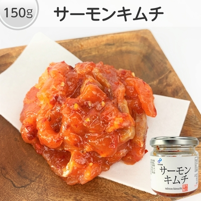 サーモンキムチ