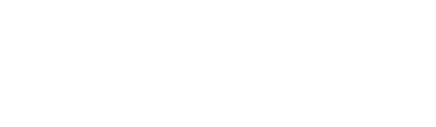 マルヨオンラインストア