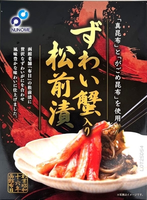 ずわい蟹入り 松前漬