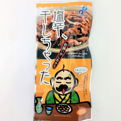 塩辛、干しちゃった