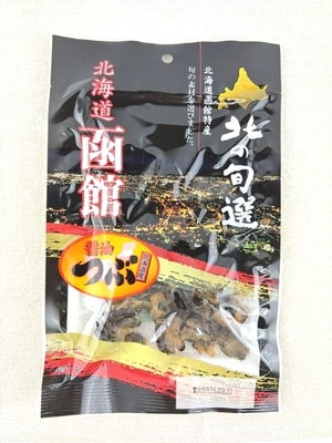 北海道産 醤油つぶ 53g 味付ツブ