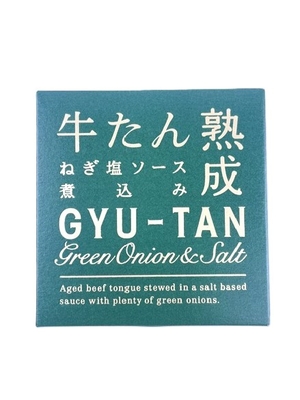 熟成 牛たん ねぎ塩ソース煮込み