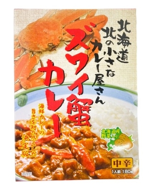 北海道小さなカレー屋さん ズワイ蟹カレー【中辛】