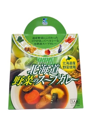 北海道 野菜のスープカレー