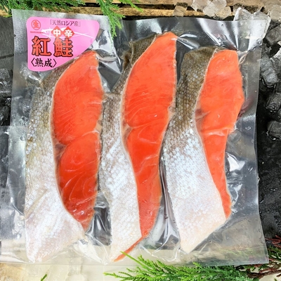 塩紅鮭切身3切(中塩)