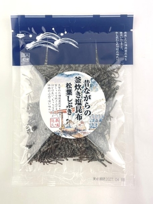 昔ながらの釜炊き塩昆布　松葉しぶき