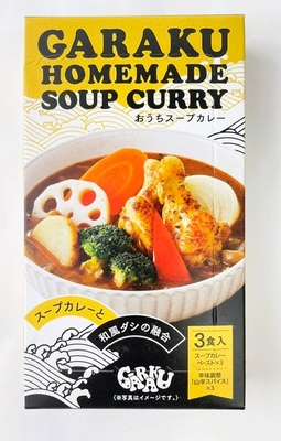 ガラク　おうちスープカレー