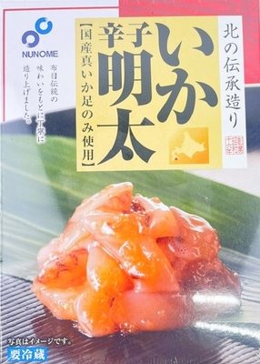 いか辛子明太 200g 布目 いか明太子