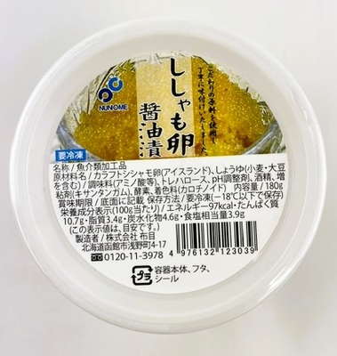 ししゃも卵醤油漬 布目