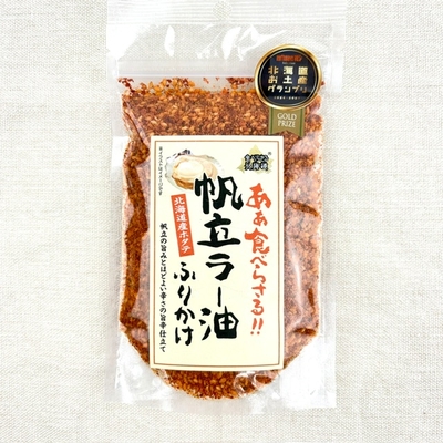 帆立ラー油ふりかけ 60g 北海道産帆立貝ひも使用 ガーリックパウダー ご飯のお供 辛い あぁ食べらさる!!