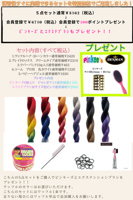 すぐに実践できる5点セット　+　２点プレゼント付き！！　ワッフル3トーンカラー全6色よりお色を選んでください