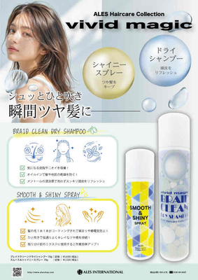 スムース＆シャイニースプレー　70g