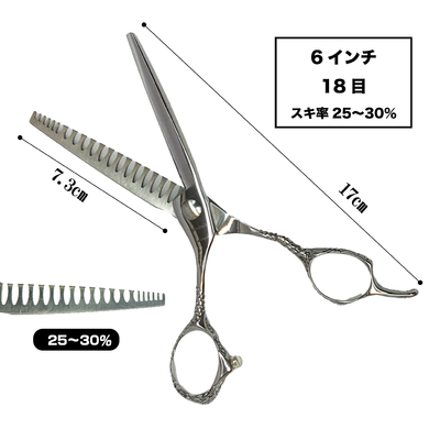 No.2　18目　6インチ