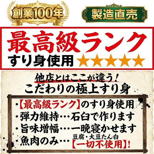 上棒天のこだわり：鹿児島県産の新鮮な素材を使用