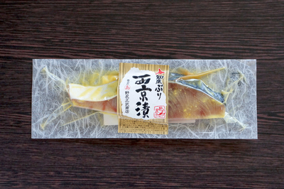 知床ぶり【西京漬】1切入