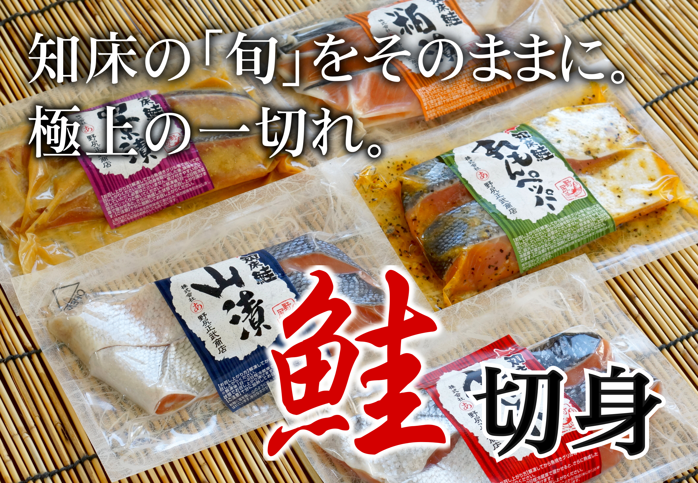 切身