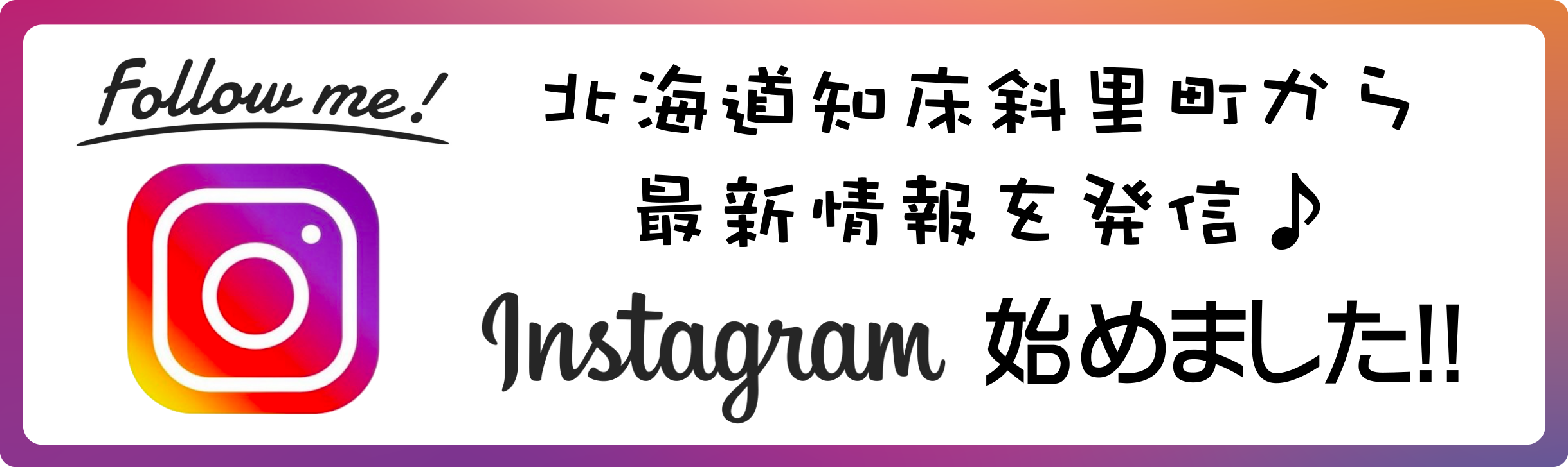 インスタ