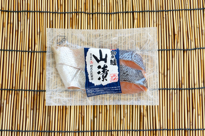 鮭切身【山漬】2切入