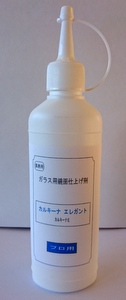 カルキーナエレガント　200ｇ