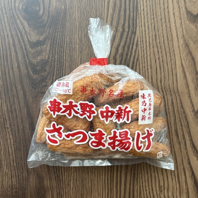 (57)ゴボウ天20枚