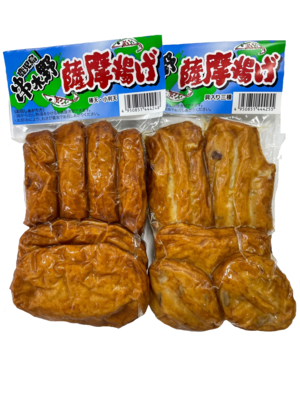 （１３）中新さつまあげSS-２ 